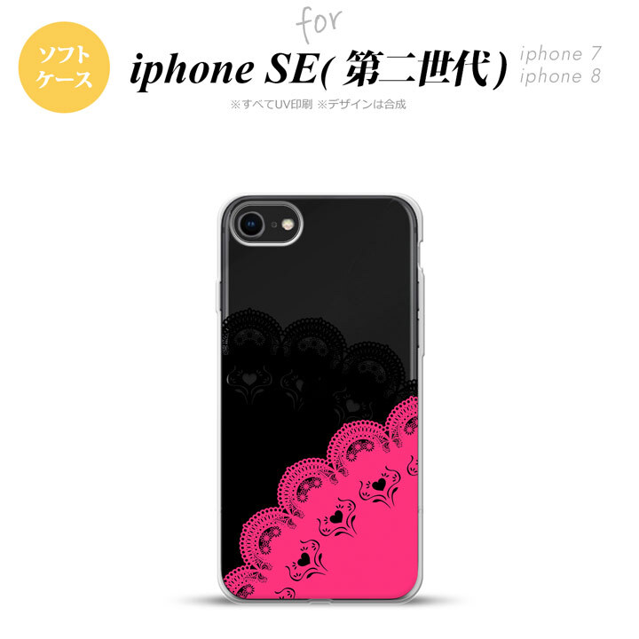 iPhoneSE 2 第二世代 iPhone8&iPhone7 共用 スマホケース 背面カバー ソフトケース レース B 黒 ピンク おしゃれ かわいい かっこいい メンズ レディース nk-ise2-tp728
