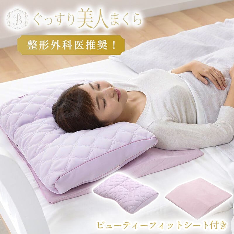 枕 ぐっすり 美人まくら 贈り物 プレゼント 西川 ピンク 高さ調節可能 やわらかい 枕 まくら ピロー 肩口フィット つぶ綿 美容 スマホ首 首ケア 肩こり いびき 38×52cm 243330057 防ダニ 花粉対策 防汚加工 アレル物質対策 洗える