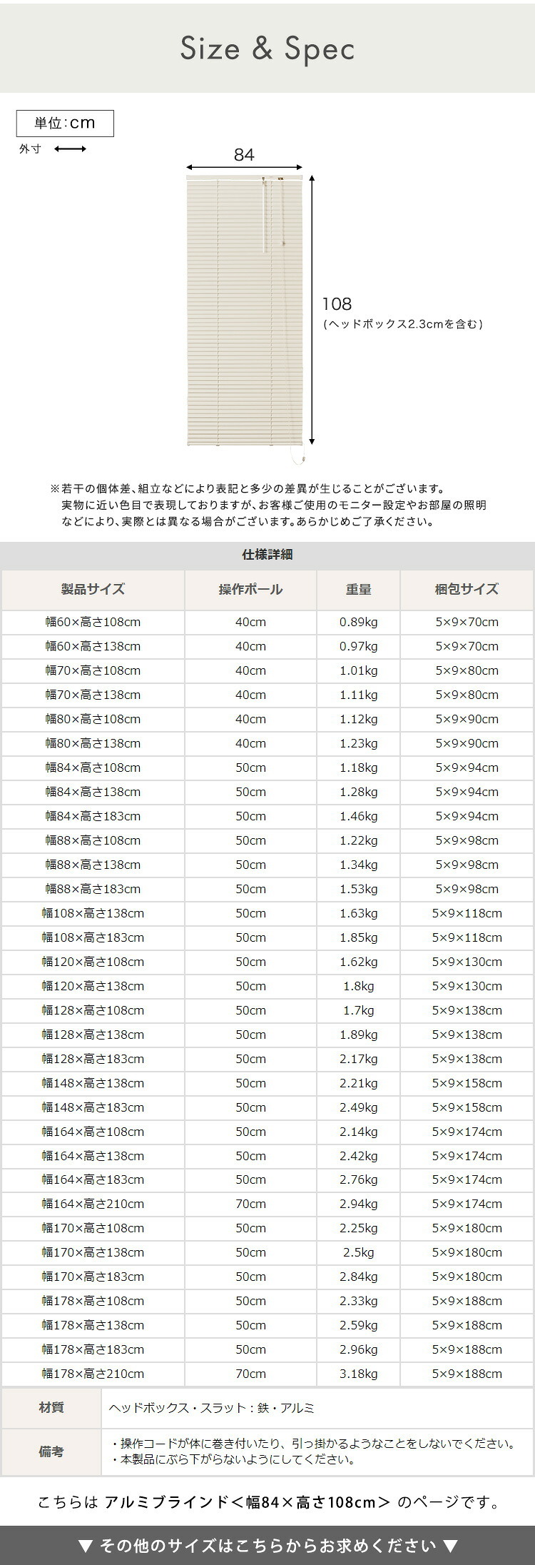 カーテン 窓まわり アルミブラインド 幅84×高さ108cm