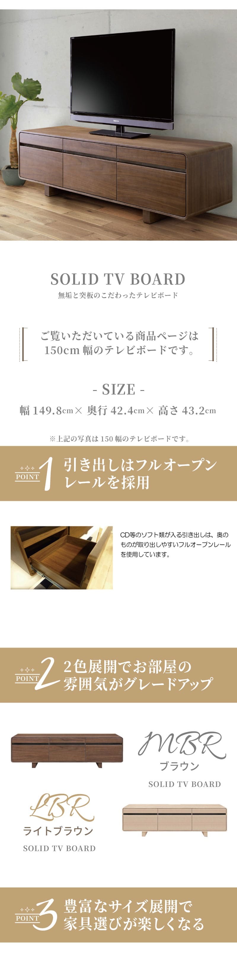 テレビ台 テレビボード 天然木 突き板 ウォールナット ホワイト オーク 150cm 木製 脚付き 無垢 お掃除ロボット 角丸 2色 オシャレ おしゃれ ローボード 収納 フルオープンレール 新生活