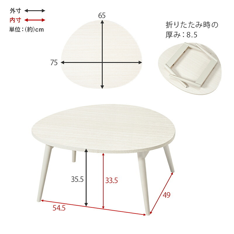 テーブル 折りたたみ おにぎり型 75×65cm 折れ脚 木目 センター ロー 折り畳み コンパクト収納 お洒落 可愛い お子様 ワンルーム 一人暮らし 折れ脚タイプ お手入れ簡単 PC作業用 3人用