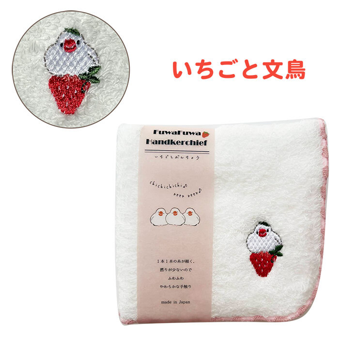 ＼洗ってもふわふわ続く／タオルハンカチ ふわふわハンカチウェブランナー ワンポイント 花 フラワーモチーフ フラワー シンプル 刺繍 大人 女性 女性用 プレゼント ギフト 贈り物 お返し ほんの気持ち お出かけ おそろい 花好き お花 敬老の日 白 ホワイト