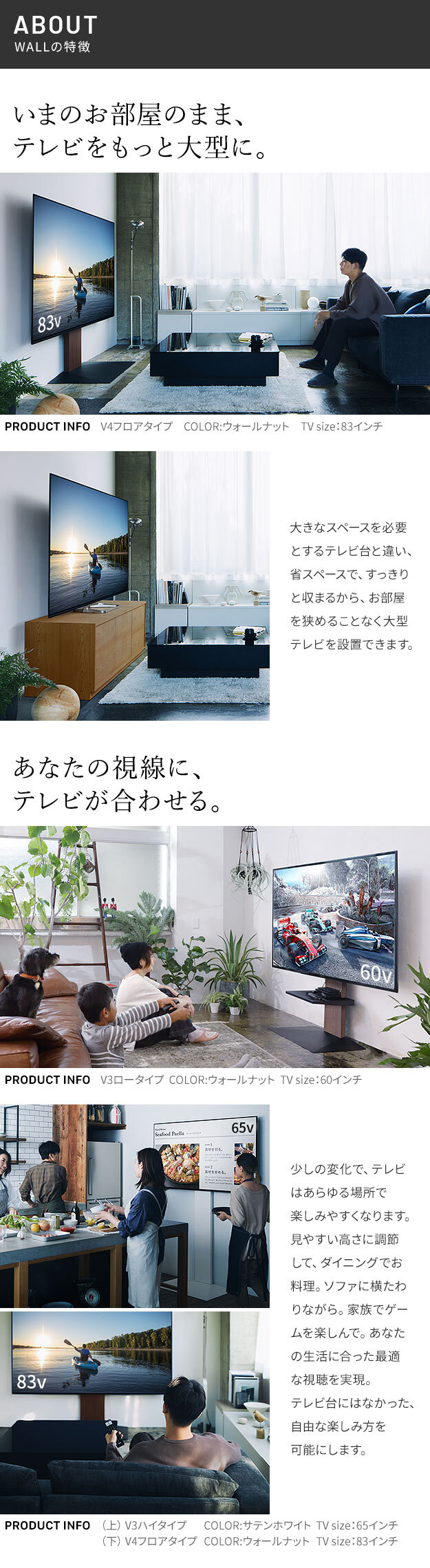 WALLインテリアテレビスタンドV3 SW ロータイプ+棚板ラージサイズ 2点セット 32~80v対応 壁寄せテレビ台 テレビボード TVスタンド 左右首振り 背面収納 コード収納 ホワイト 白 ブラック 黒 ウォールナット ブラウン 棚板付き TV台 新生活