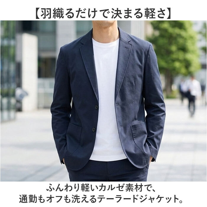 URBAN SQUARE ジャケット 66340 通販 アーバンスクエア テーラードジャケット テーラード メンズ ストレッチ 通勤 ビジネスカジュアル オフィスカジュアル 軽い 軽量 洗える 洗濯可能 仕事着 男性 紳士 アウター メンズファッション