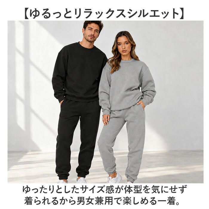 スウェット上下 通販 ルームウェア パジャマ レディース部屋着 セットアップ長袖 スウェットパンツ 男女兼用 男女兼用スエット ゆったりサイズ 綿混スウェット スウェット 春夏秋パジャマ ダボダボ部屋着 入院用寝巻き 無地スウェット 薄手
