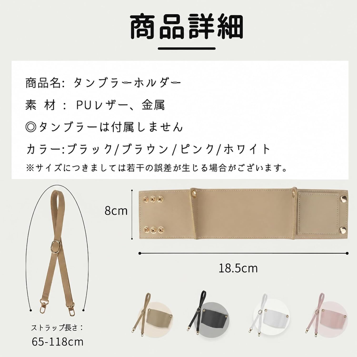 タンブラーケース PUレザー カップホルダー 肩掛けストラップ付き 長さ調節可能 4色展開 持ち運び便利 おしゃれ シンプル ドリンク収納 水筒カバー お出かけ 通勤 通学 旅行 散歩 アウトドア用 NB0HNRP29YZ