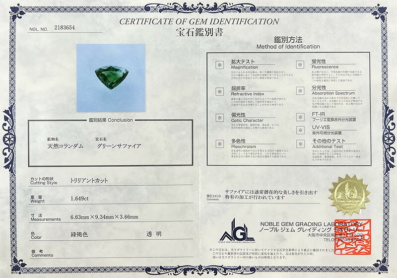 高品質 グリーンサファイア ネックレス 1.64ct プラチナ Pt900 ペンダント ダイヤモンド シンプル エレガント レディース 宝石 グリーン サファイア ジュエリー 9月 誕生石 記念日 プレゼント