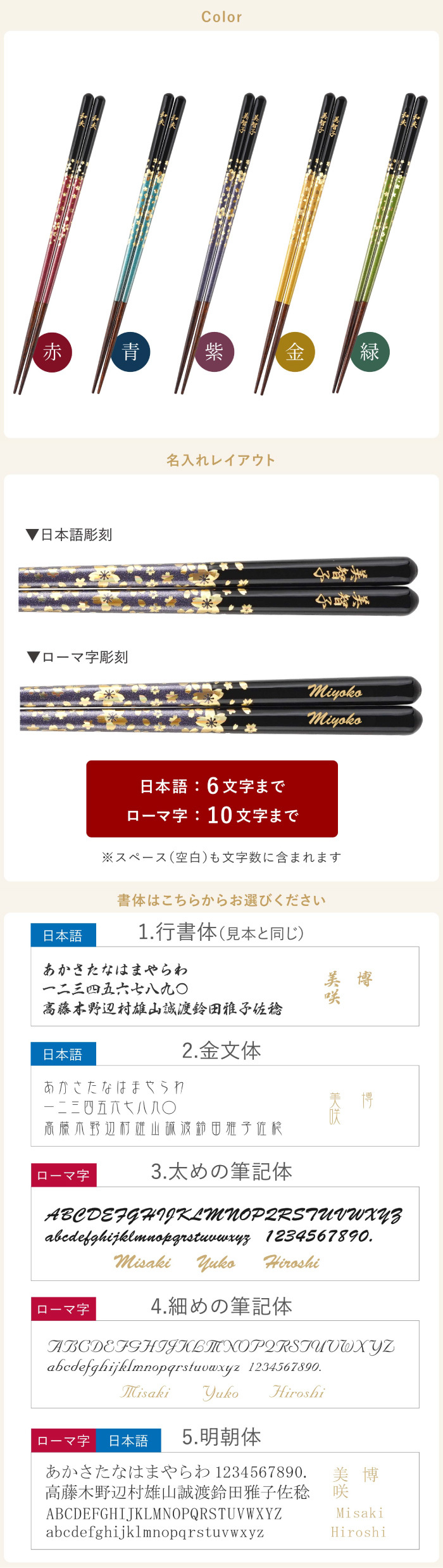 【 送料無料 】【 人生の節目に贈る 名入れ 箸 若狭塗 金舞桜 】米寿祝い 還暦祝い 緑寿祝い 古希祝い 喜寿祝い 傘寿祝い 卒寿祝い 敬老の日