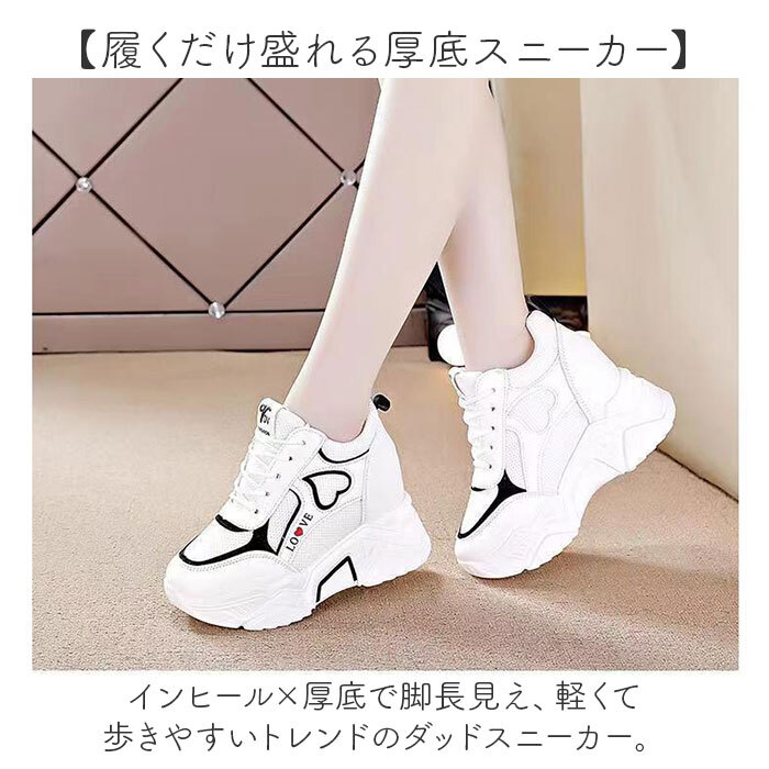 ダッドスニーカー 厚底 レディース 通販 厚底スニーカー スニーカー ダッドシューズ インヒールスニーカー 厚底シューズ 厚底靴 インヒール ボリュームソール 歩きやすい 軽量 軽い 女子 女の子 かわいい カジュアル 通学 通勤 レースアップ レディース靴