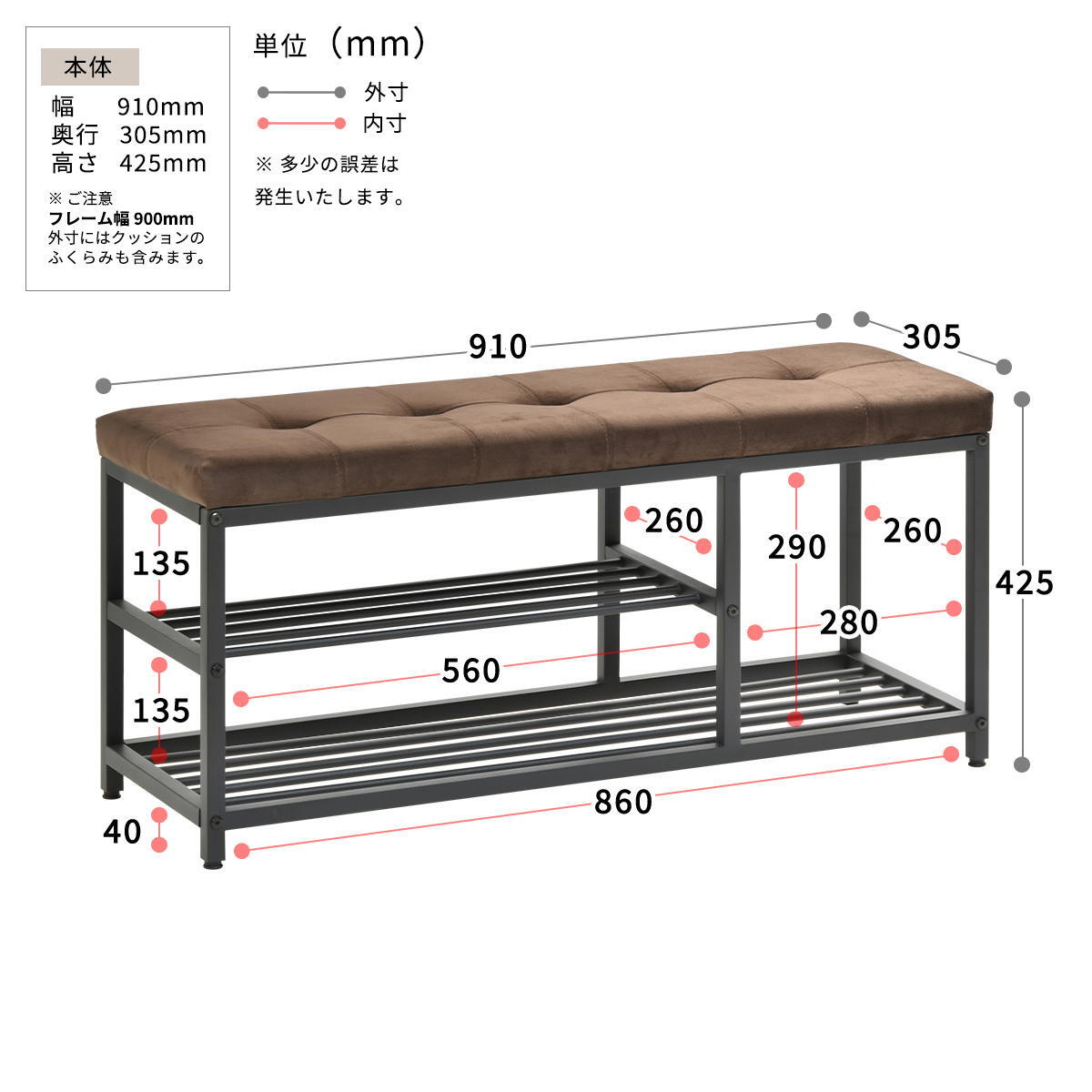 ベロアベンチシューズラック W90 ONBN0083VEDBR ONBN0083VELBN W910×D305×H425mm スリッパラック 下駄箱 玄関収納 玄関家具 靴ラック ラック 靴箱 収納 おしゃれ コンパクト シンプル 靴入れ ダークブラウン ライトブラウン オープンラック シェルフ