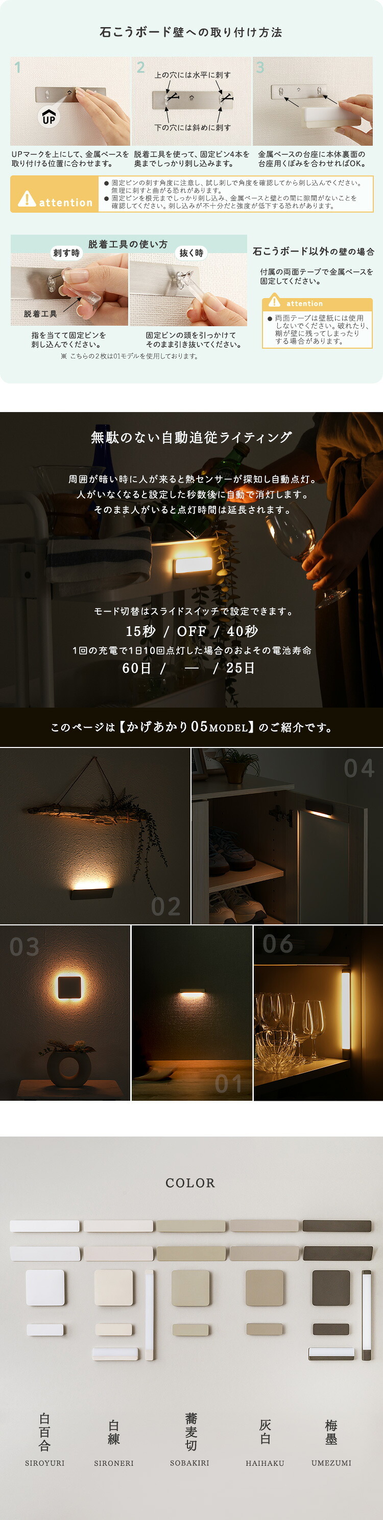 収納 人感センサーライト 室内 充電式 かげあかり05 ムサシ MUSASHI LED 電球色 USB Type-C 壁付け 石膏ボードピン マグネット脱着 物置 廊下 自動点灯 コードレス 日本製 30ルーメン 2色