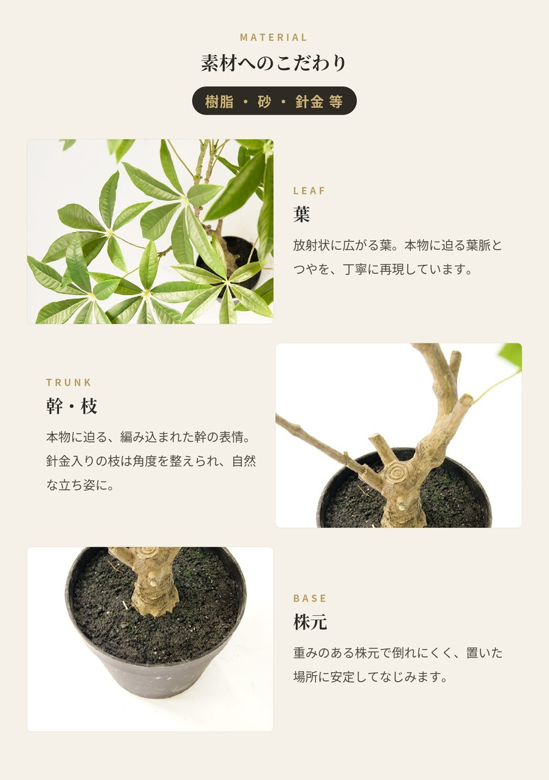 観葉植物 造花 パキラ BROWN 全高約90cm 中型 フェイクグリーン 本物そっくり おしゃれ インテリア 人工観葉植物 アーティフィシャルグリーン オフィス 店舗 ホテル 開店祝い 室内 発財樹 フェイク