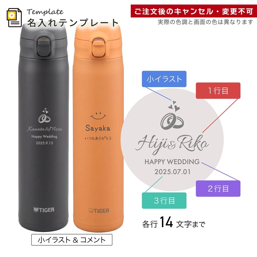 タイガー 水筒 名入れ 880ml TIGER MTR-V088 保温 保冷 マグボトル ステンレスボトル 軽量 ワンプッシュ プレゼント ギフト ラッピング クリスマス