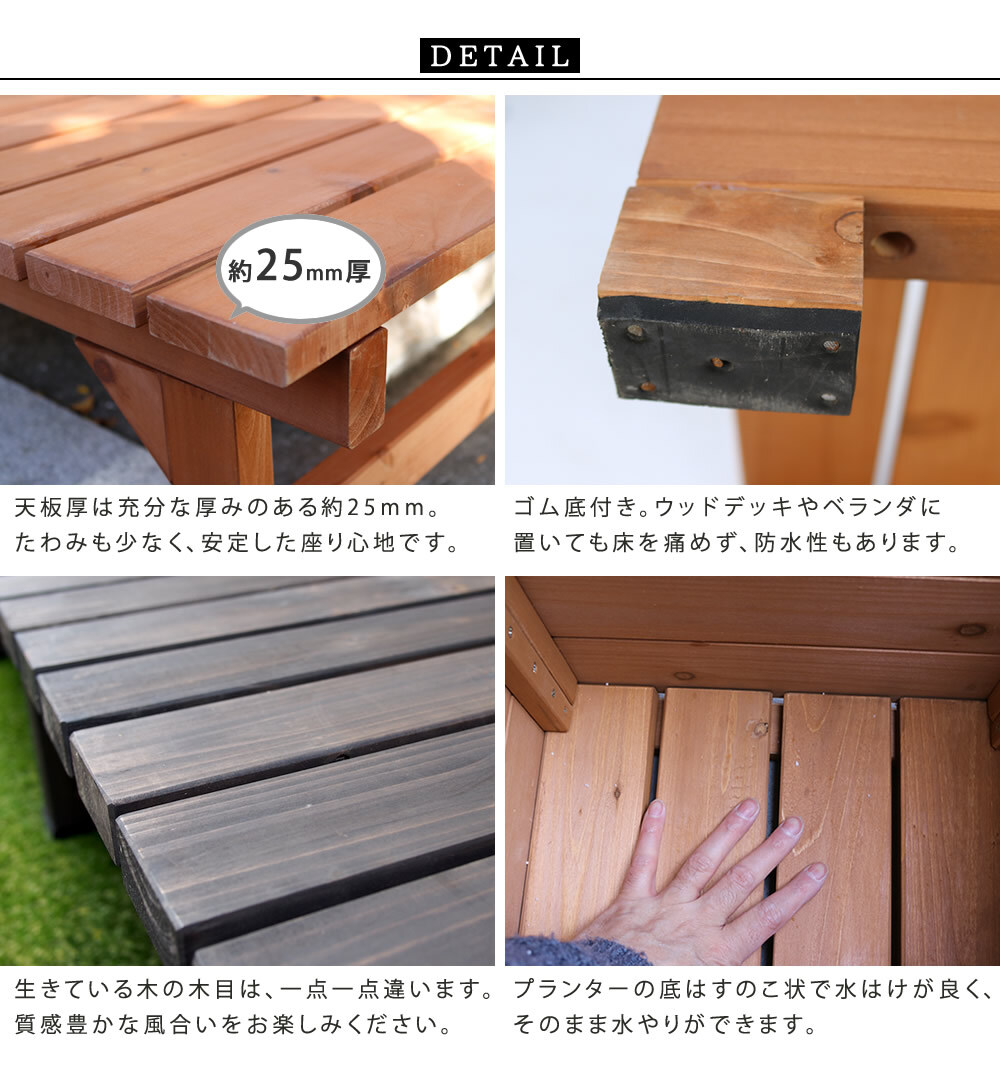 ウッドデッキ ユニット縁台ベンチ hiyori ひより プランターセット 幅155・奥行55 ウッドデッキ 簡単組立 縁側 DIY 木製 天然木 庭 ベランダ マンション おしゃれ ガーデン 屋外 家具 ブラウン ダークブラウン アウトドアリビング 小型