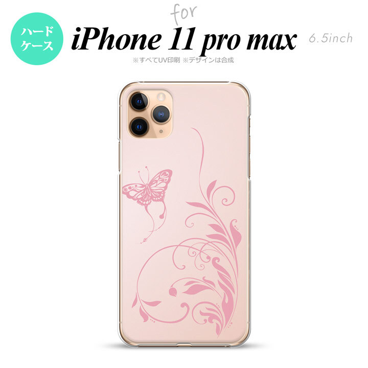 iPhone11ProMax iPhone11pro max スマホケース ハードケース 蝶と草 ピンク メンズ レディース nk-i11pm-1632