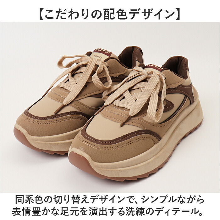 厚底スニーカー レディース 人気 通販 プラットフォームスニーカー ソール厚め ボリュームソール ダッドスニーカー 女性 大人 厚底靴 カジュアル 女子 秋冬 10代 20代 30代 40代 通学 通勤 軽量 軽い 履きやすい 歩きやすい レディース靴