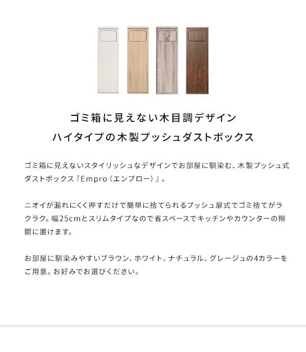 ゴミ箱 ごみ箱 ゴミバコ ごみばこ ダストボックス ダストBOX スイング式 ウッド 木目 45L 45リットル 北欧 大容量 キッチン リビング 寝室 大きい 角型 屋内 おしゃれ シンプル モダン スイング式ダストボックス スリム デスク コンパクト
