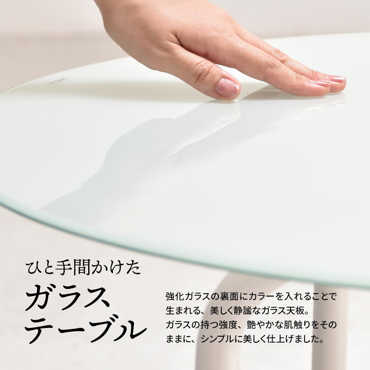 円形ガラステーブル幅75 ROND(ロント) ONTB0247 センターテーブル ラウンドタイプ ローテーブル 新生活