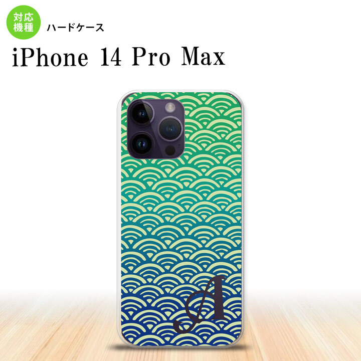iPhone14 ProMax iPhone14 Pro Max スマホケース 背面ケース ハードケース 青海波 青 緑 +アルファベット 2022年 9月発売 nk-i14pm-1712i
