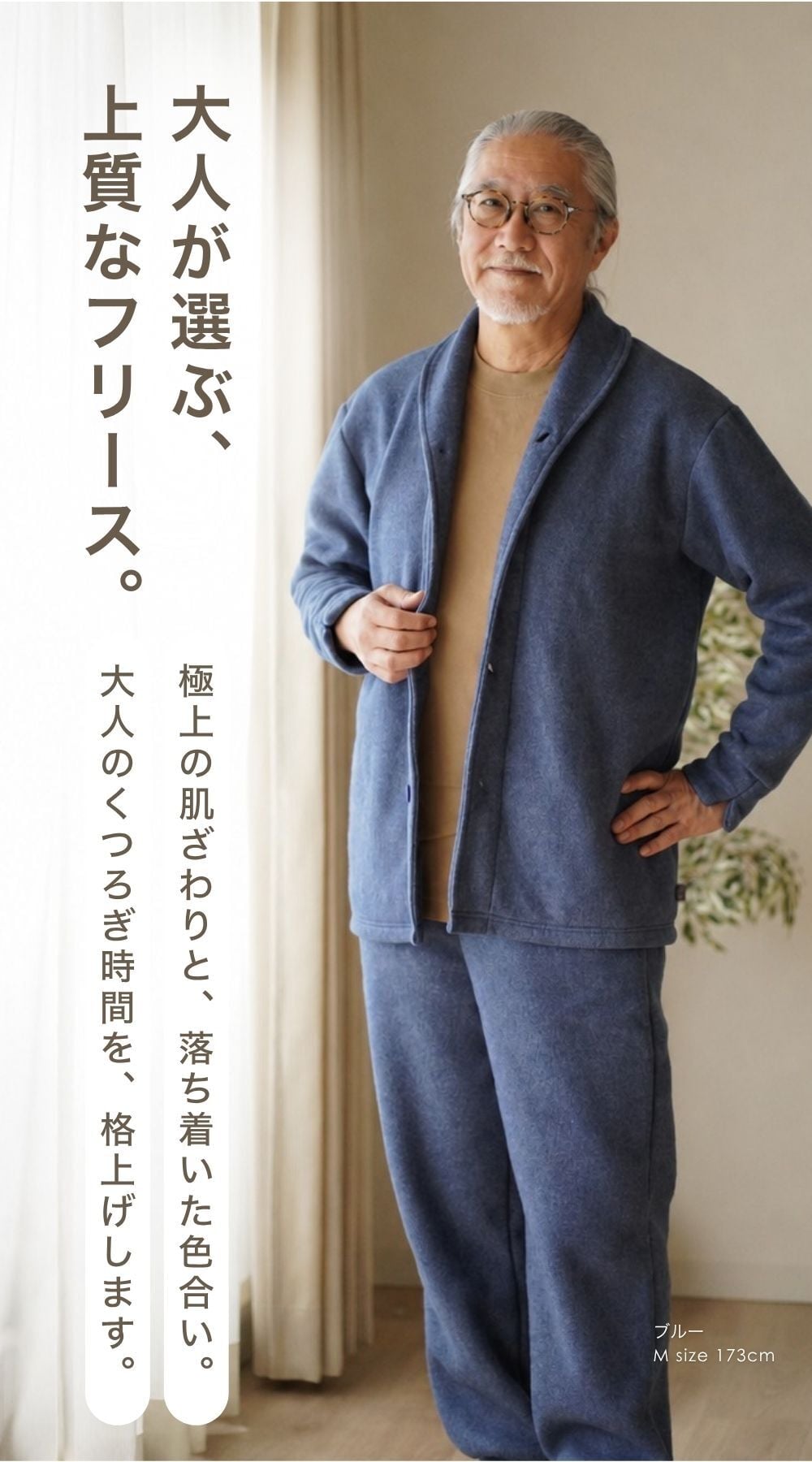 なめらか 上質 フリース パジャマ ルームウェア メンズ 秋 冬 防寒 部屋着 上下セット 暖かい 快眠 安眠 誕生日 プレゼント 結婚記念日 還暦 退職祝い 定年 あたたかい あったか 古希 喜寿 傘寿 米寿 卒寿 白寿 百寿 父 父親 両親 夫 おじいちゃん 義父 祖父 男性 実用的 50代 60代 70代 80代 【ラッピング可】