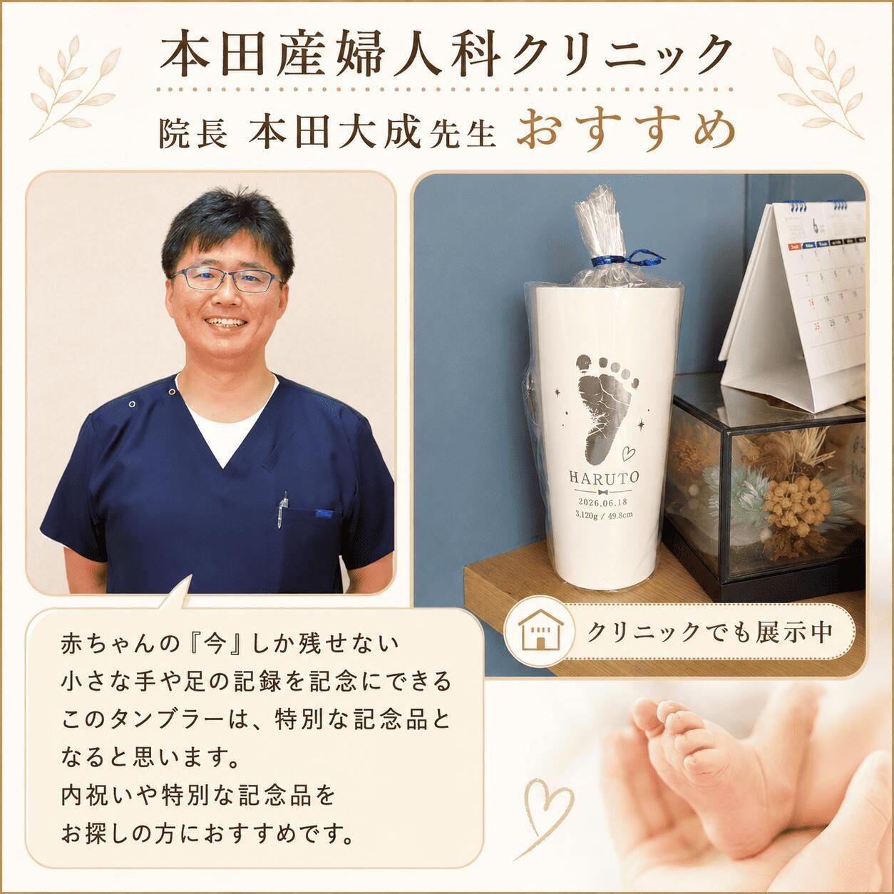 名入れ 手形足形タンブラー サーモス 420ml 送料無料 THERMOS 赤ちゃん ベビー 出産祝い 出産内祝い 内祝い 出産記念 誕生記念 名前入り 名入れギフト 祖父母 両親 プレゼント ギフト