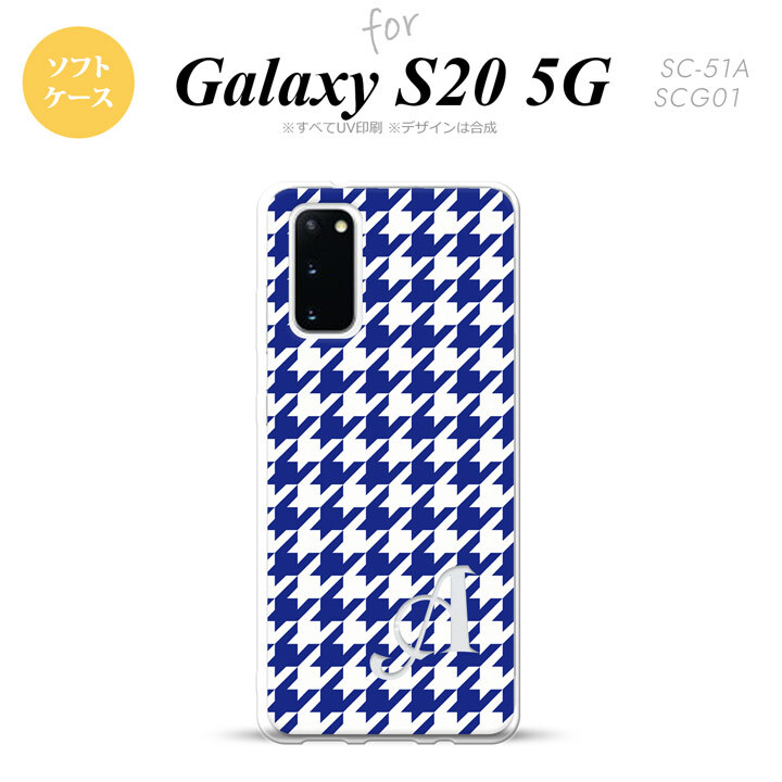 SC-51A SCG01 Galaxy S20 スマホケース ソフトケース 千鳥 格子 大 青 白 +アルファベット メンズ レディース nk-s20-tp920i
