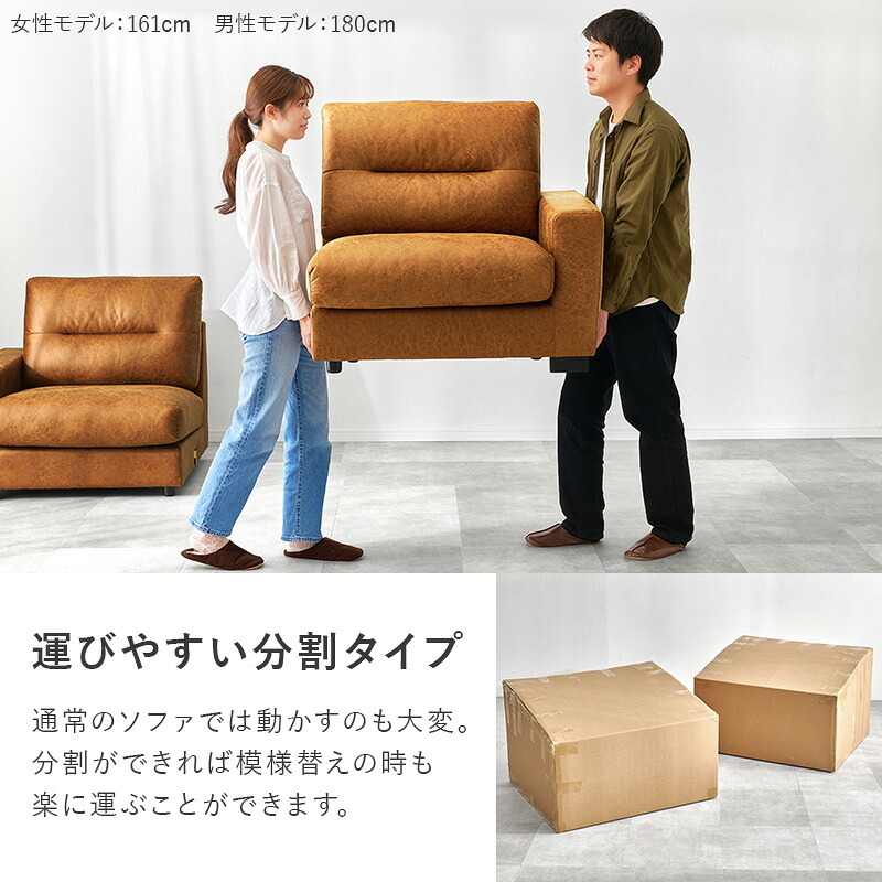 3人掛けソファ 3人掛け 合皮 布張り 幅180cm 分割 おしゃれ かっこいい ヴィンテージ調 ライトブラウン ブラック ロー ゆったり コンパクト リラックス 一人暮らし 三人掛けソファ 3Pソファ リビングソファ ファミリーソファ 家具 インテリア