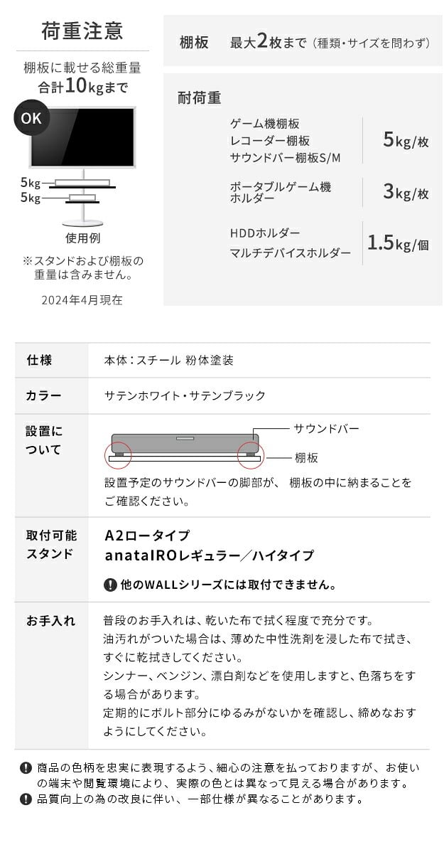 WALL SEVENSTAND セブンスタンド A2ロータイプ対応 サウンドバー棚板 Sサイズ 幅60cm テレビ台 テレビスタンド 部品 パーツ スチール製 WALLオプション スピーカー用 オーディオ用 シアターバー用 ウォール 追加オプション 家具