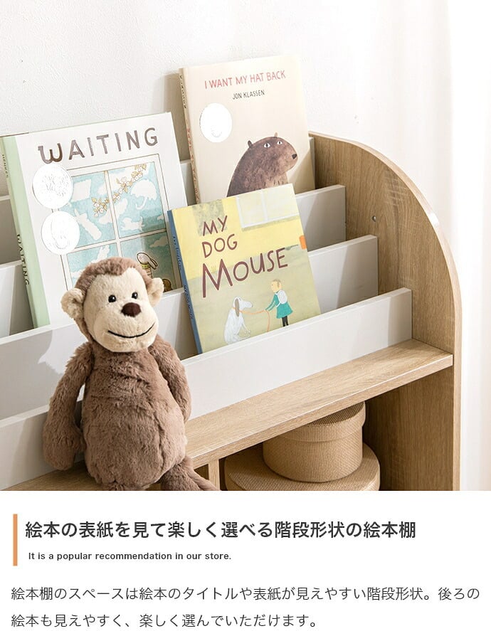 ランドセルラック スリム 絵本棚 木製 おしゃれ コンパクト 絵 本棚 絵本ラック 完成品 おもちゃ ディスプレイ 人気 横幅84cm 人と木 子供用 北欧 大容量 収納 ランドセル収納 おもちゃ収納 オープンラック リビングラック 白 子供部屋