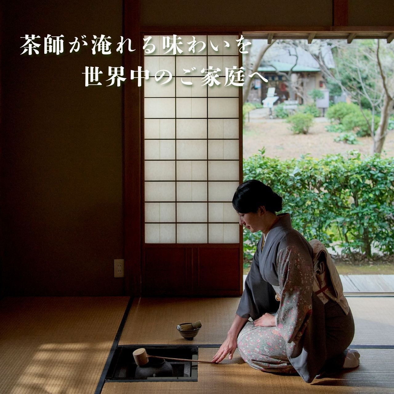 抹茶/棒ほうじ茶ラテ ベース ギフト プレゼント 200ml 2本セット 無添加（合成着色料不使用）濃厚 ボトリングティー 簡単ラテ 法人 手土産 SAEMON's