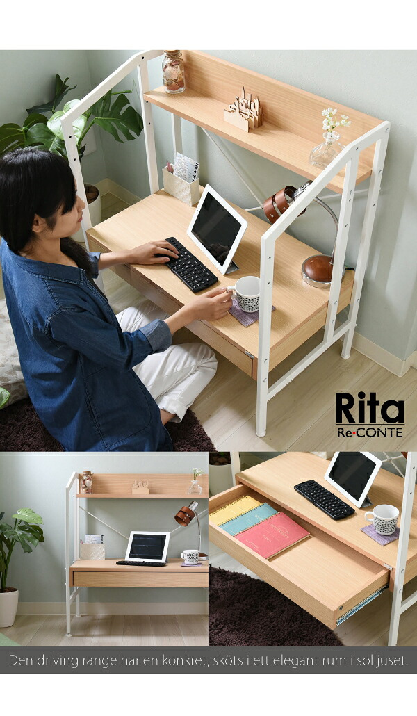 デスク ワークデスク PCデスク パソコンデスク パソコン用 Rita 北欧風 北欧 おしゃれ スチール 木製 引出し付き 棚付き カフェ風
