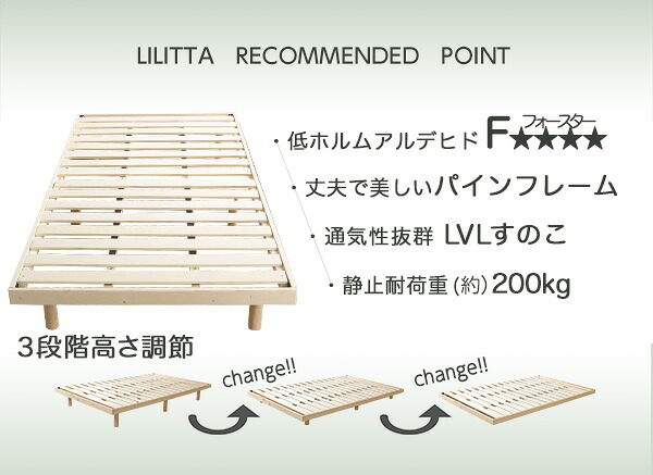ベッド 寝具 3段階高さ調節 脚付きすのこ シングル Lilitta-リリッタ- ポケットコイルロールマットレス付き
