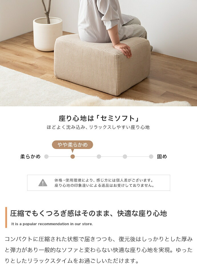ソファ 座椅子 オットマン 圧縮 Parrot ー パロット 圧縮梱包 コーデュロイ生地 脚なし 滑り止め ゆったり 高密度 組立て不要 幅60 リビング コンパクト シンプル ワンルーム 一人暮らし くすみカラー