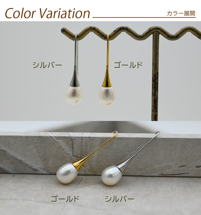 パール ピアス フックピアス 淡水パール ラッパ型 金属アレルギー対応 ステンレス製 一粒 ピアス レディース 大人 上品 8mm ゴールド シルバー 片耳