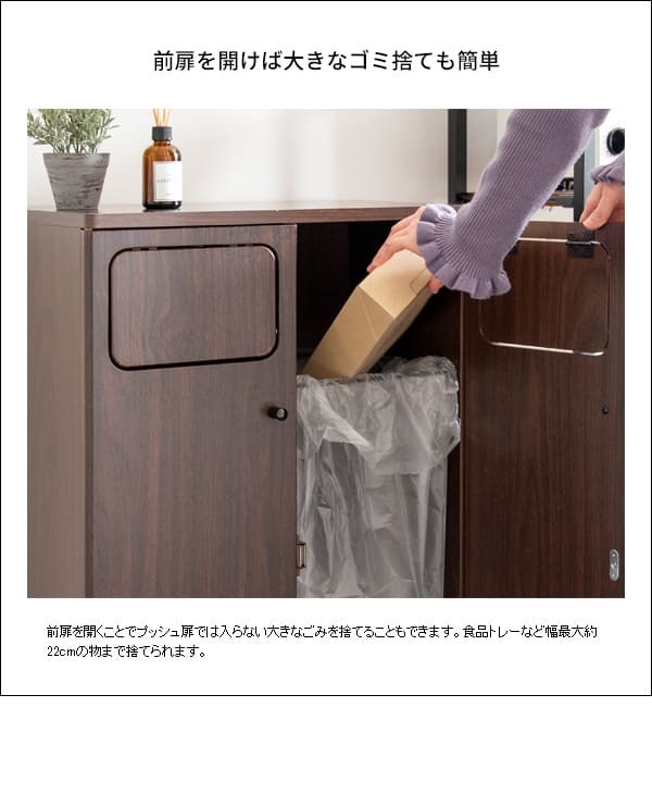 ゴミ箱 ダストボックス おしゃれ 45リットル 北欧 分別 縦型 45l スリム キッチン リビング 袋 見えない ごみ箱 2分別 プッシュ式 大容量 木製 角型 木目調 キッチンペール シンプル モダン ナチュラル ブラウン ホワイト 白 寝室 隙間