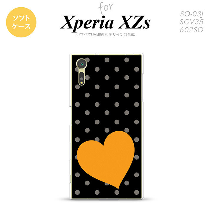 【SO03J】【スマホケース/スマホカバー】【エクスペリア XZs】SO03J スマホケース Xperia XZs SO-03J カバー エクスペリア XZs トランプ(ハート・水玉)  nk-so03j-tp550【メール便送料無料】
