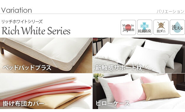 枕 低反発 洗える リッチホワイト寝具シリーズ 新触感サポート枕 70x50cm 50×70 国産 日本製 快眠 安眠 抗菌 防臭