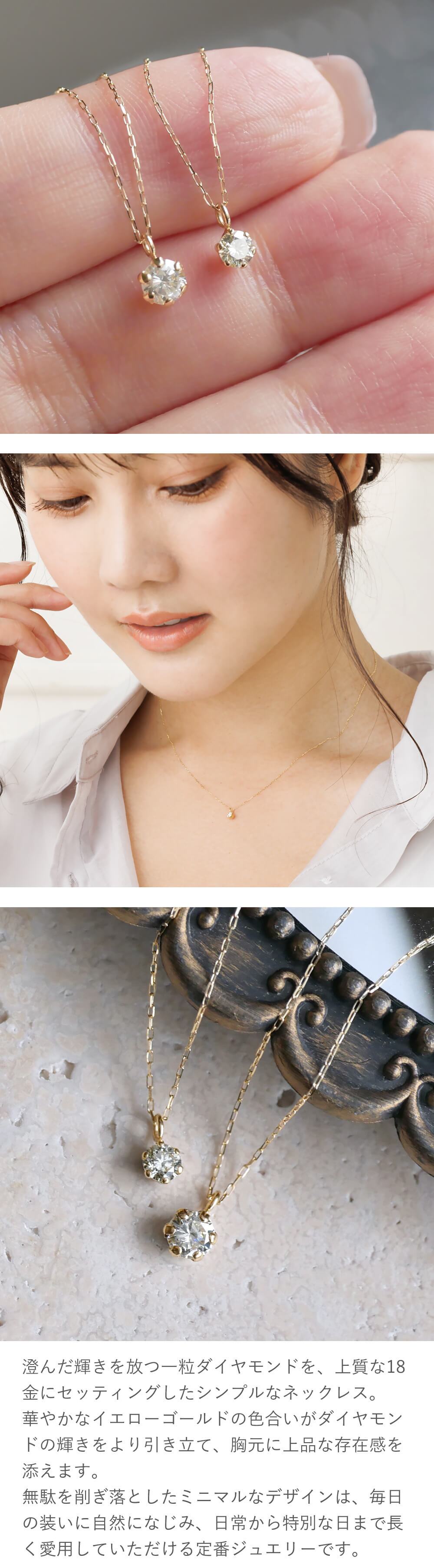 特別特価 18金 イエローゴールド ダイヤモンド 一粒 ネックレス レディース ペンダント RTP7008 ダイヤネックレス K18 一粒ネックレス シンプル 女性 ギフト 誕生日 プレゼント 誕生日プレゼント おすすめ 人気 ブランド 秋アクセ 秋ジュエリー ご褒美ジュエリー 彼女 ネックレス ギフト バースデー ギフト 記念日