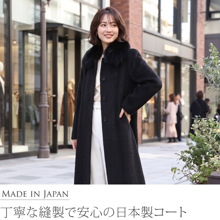 日本製 スーリー アルパカ コート ロング フォックス ファー トリミング ステンカラー 比翼仕立て 秋冬 レディース ダークグレー/ブラック ギフト プレゼント 6F (02000270r)