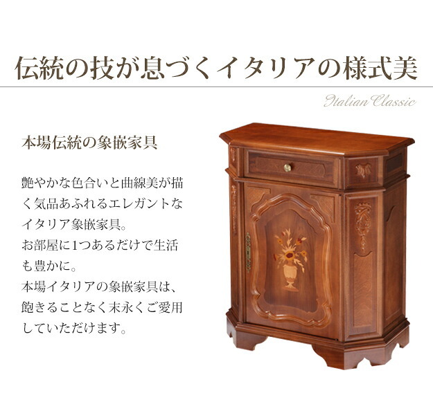 イタリア 家具 ヨーロピアン ヴェローナクラシック サイドボード W80cm リビング ヨーロッパ家具 クラシック 輸入家具 アンティーク風 イタリア製 ブラウン おしゃれ 高級感 エレガント 木製 天然木 リモート テレワーク 在宅 新生活