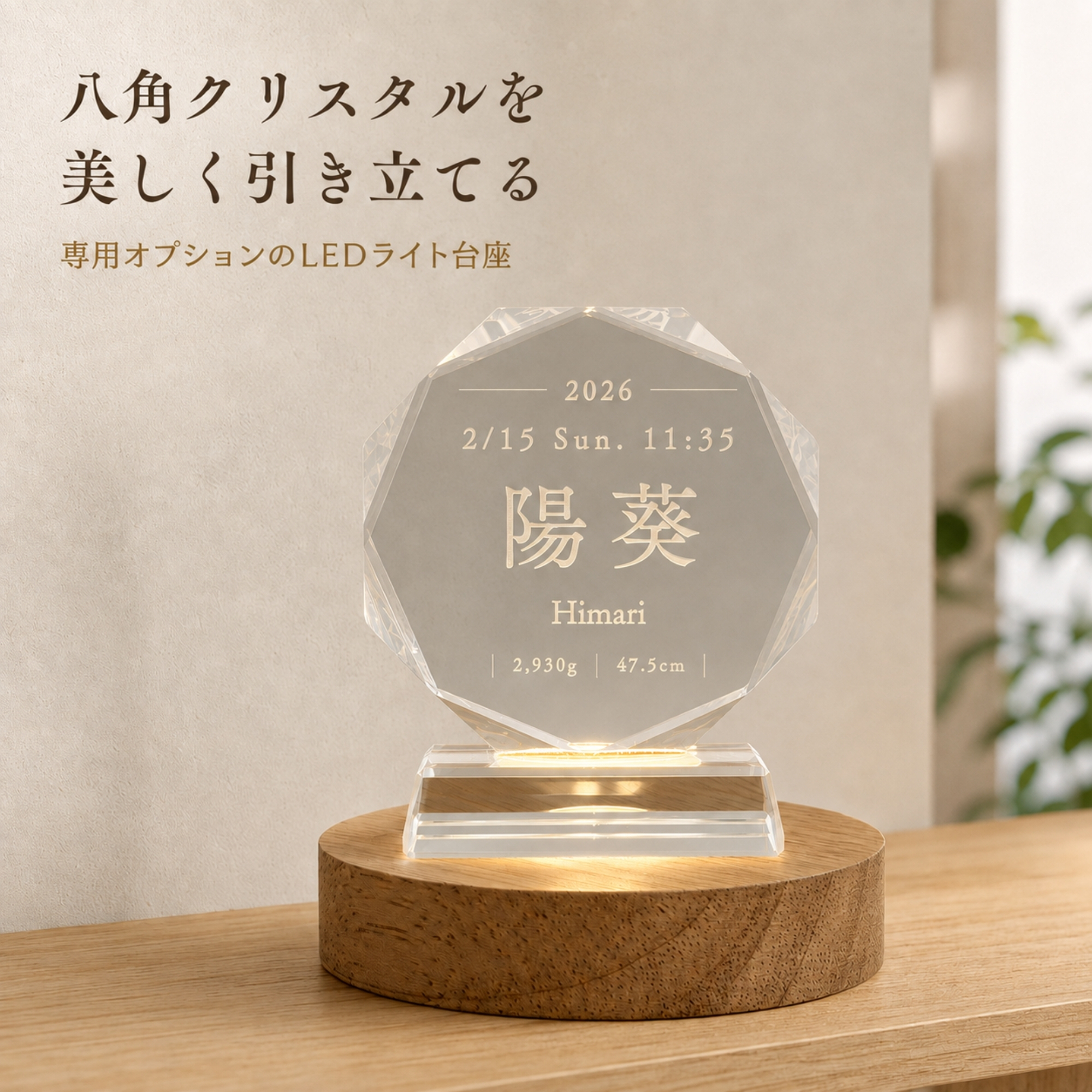 命名【名入れ】クリスタル 命名盾 命名書 ベビーメモリアル 出産祝い 誕生記念 色褪せないレーザー彫刻 赤ちゃん 記念品 ギフト