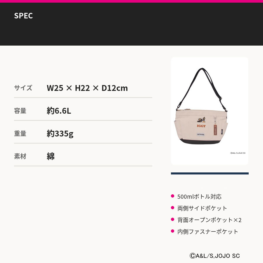 outdoor products ジョジョの奇妙な冒険 イギーモチーフキャンバスショルダー ショルダー 斜め掛け レディース メンズ ギフト プレゼント ブラック jo05 ODJO11