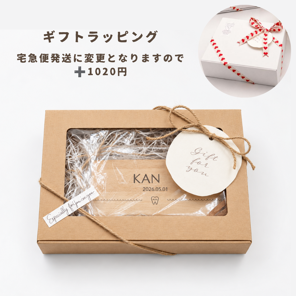 【名入れ刻印 無料】 乳歯ケース 木製 桐箱 名前入り アクリル板付き 記念ボックス 出産祝い 誕生日 プレゼント 卒園 卒業 記念品 日本製 ギフト 男の子 女の子 おしゃれ かわいい 送料無料 ナチュラル 出産祝い 成長の記念 孫プレゼント ギフト 【ポスト投函】