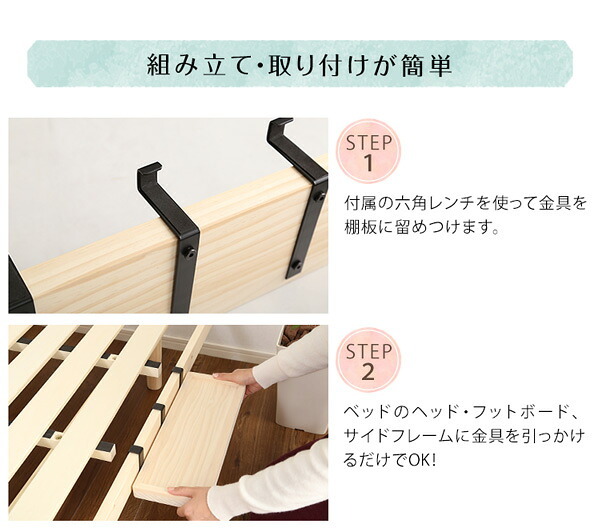 LPS 脚付きすのこ 専用 簡易宮 掛けタイプ Lilitta-リリッタ