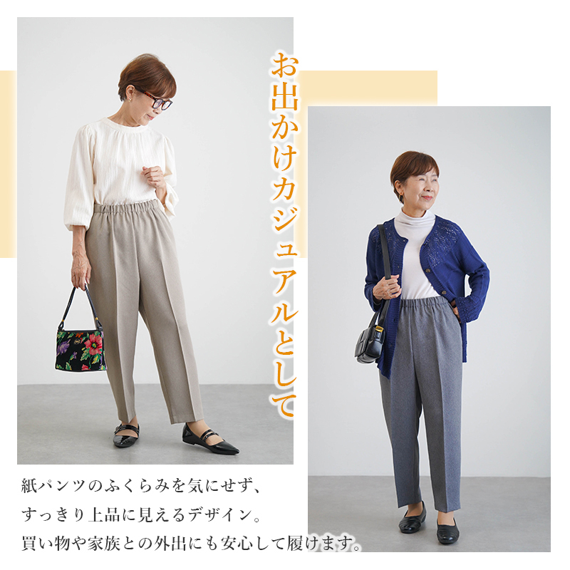 シニアファッション レディース 80代 70代 60代 90代 春夏秋冬 高齢者ズボン [装生] 日本製 乾燥機対応 紙パンツ・おむつ対応 ゆったりスラックスパンツ 股下55cm おばあちゃん 服 誕生日 プレゼント 婦人服 女性 ハイミセス ミセス 祖母 お年寄り 老人 高齢者 ズボン（csf-fb2-yi0081）