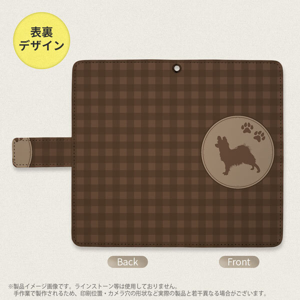 SH-04L/SHV44 AQUOS R3 手帳型スマホケース カバー 犬 パピヨン 茶  nk-004s-r3-dr817