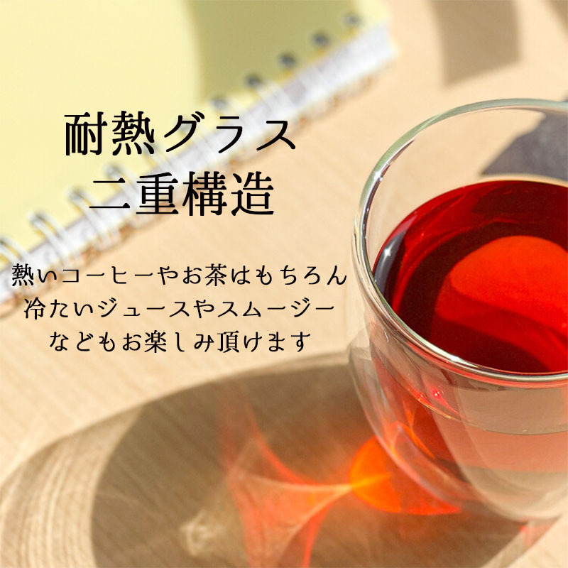 ダブルウォール 名入れ ダブルウォールグラス かわいい コップ カップ 保温保冷 グラス ギフト プレゼント 誕生日 記念 父の日 男性 女性 定年 退職 卒業