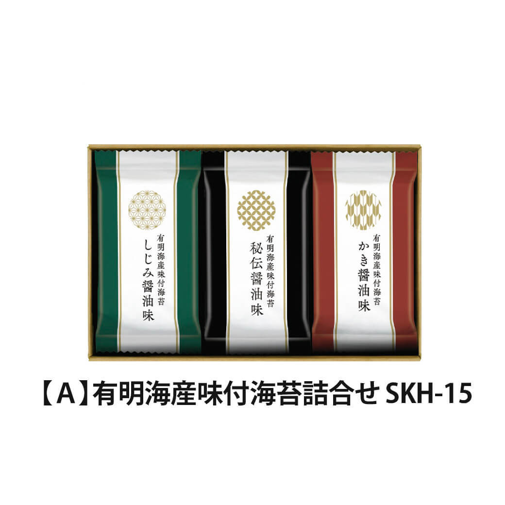 ギフト 「有明海産味付海苔詰合せ」味のり 牡蠣醤油 しじみ醤油 国産海苔 乾物 セット 日持ち グルメ ラッピング のし対応 電報 祝電 プレゼント 贈り物 贈答用 プチギフト 手土産 お祝い 結婚式 引出物 結婚祝い 出産祝い 内祝い 誕生日 還暦 長寿祝い 退職祝い お返し お供え 香典返し 法事 お見舞い 粗品 お礼 お中元 夏ギフト お歳暮 冬ギフト 敬老の日