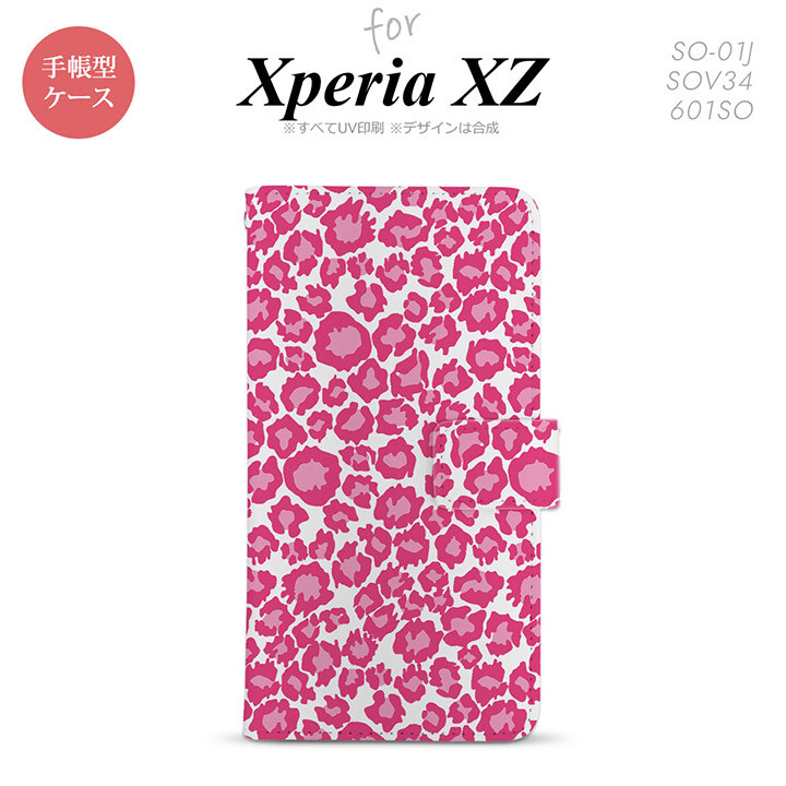 【手帳型 スマホ カバー ケース】【SO01J】【エクスペリア XZ 】手帳型 ケース SO-01J スマホ カバー XPERIA XZ エクスペリア ヒョウ柄 ピンク白 nk-004s-so01j-dr891【メール便送料無料】