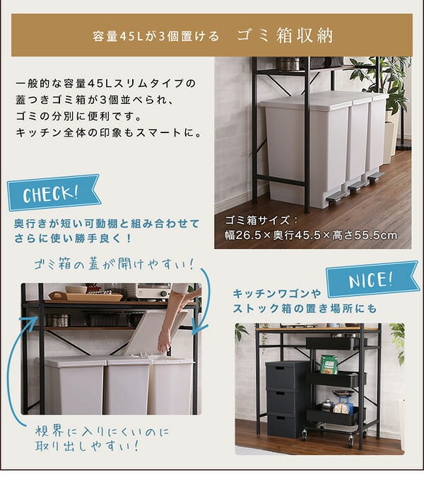 食器棚 ゴミ箱収納付き キッチンボード キッチンラック レンジラック カップボード ゴミ箱上収納 ゴミ箱収納 ゴミ箱上ラック 収納 レンジ台 収納棚 収納ラック キッチン収納 おしゃれ ヴィンテージ 棚 アイアン シンプル GCK-T3W